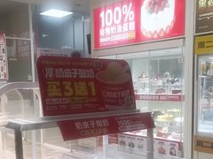 -味多美蛋糕(六里桥店)