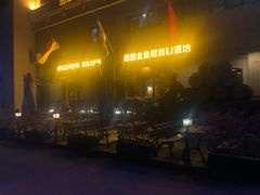 -德国金皇冠啤酒坊(硅谷大街店)