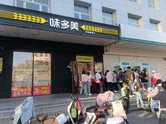 -味多美蛋糕(通州店)