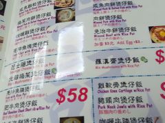 菜单-兴记菜馆