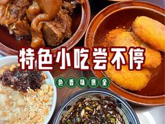 -金必轩(青岩店)