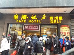 门面-国际饭店·帆声西饼屋(黄河路店)