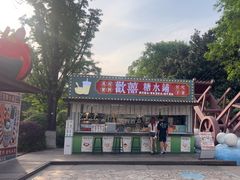 -成都欢乐谷