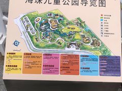 -海珠儿童公园