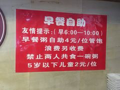 -送福记宋记粥铺(南京南街店)