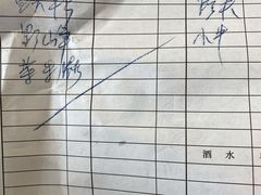 账单-亭下湖饭店(康岭店)