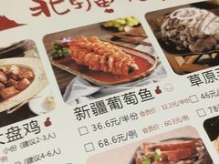 菜单-北疆饭店(沙坪坝印象汇店)