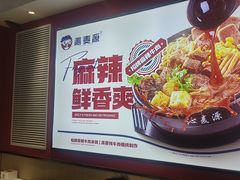 -沁麦源过桥米线(总店)