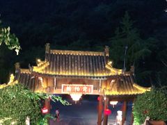 -楠柏弯休闲山庄(梨花溪店)