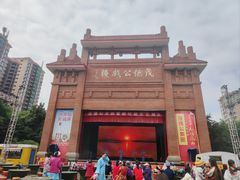 -茂德公鼓城