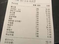 账单-很久以前羊肉串(云南南路店)