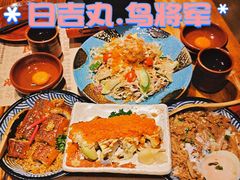 -日吉丸·鸟将军炭火融合酒馆(中央大街店)