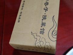 -窄巷子陕菜馆·地道陕西菜(粉巷店)