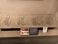 -上海电信博物馆