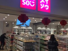 -名创优品(山东青岛市新业广场店)