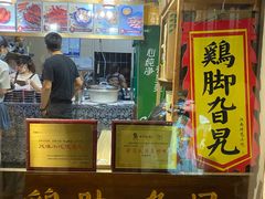 门面-鸡脚旮旯平江路店