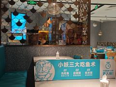 -半天妖烤鱼(新中关购物中心店)