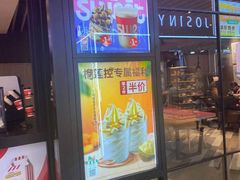 门面-肯德基(宝龙店)