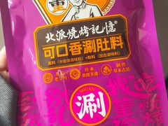 -可口香·非遗老号烧烤(南岗直营店)