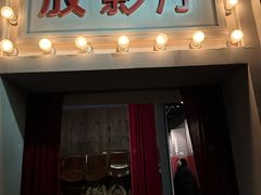 -长影旧址博物馆