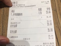 账单-宝珠奶酪(长宁金虹桥店)