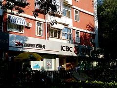 外观-中国工商银行(北京和平里北街支行)