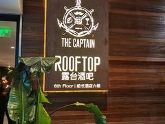 -船长酒吧 The Captain