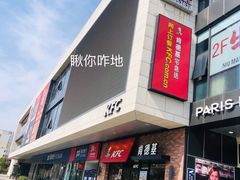 -浦江城市生活广场(江月路店)