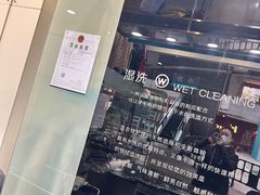 -福奈特洗衣洗鞋(莘谭路店)