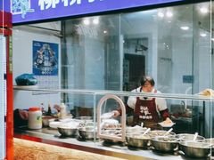 -柳柳饭店(华山中路店)