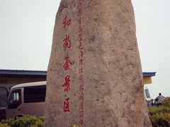 -六合朝阳景区-和尚套