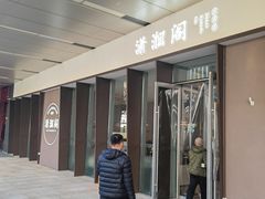 -潇湘阁(华夏幸福创新中心店)