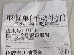 -阜阳宝龙广场