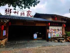 门面-乡村酒家·湖景客家菜(观澜店)