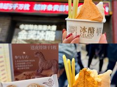 -陕拾叁-西安糕点(北院门创始店)