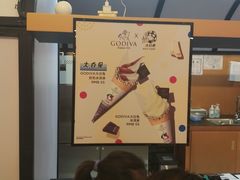 -GODIVA(王府井apm店)