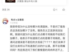 -四点金粥底火锅(沂州里店)