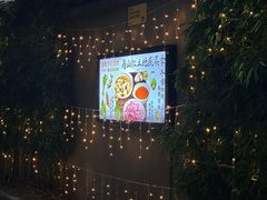 -滇铺子·云南特色菜·第九届野生菌美食节(东风东路c86店)