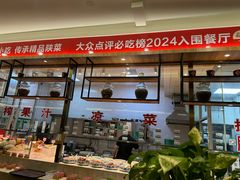 -令氏家外家周礼食府(桥南店)