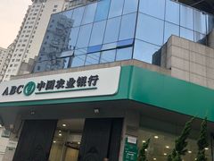 -中国农业银行(上海陆家浜路支行)