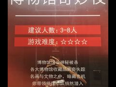 -bb boom运动闯关密室·聚会团建·家庭亲子(龙湖西溪天街店)