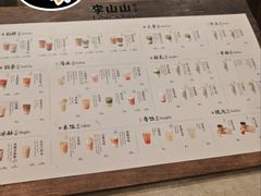 -李山山茶事(景枫店)