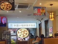 大堂-灶座小锅烀饼·铁锅炖(全国总店)