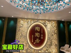 -陶陶居·雅园(凯华国际店)