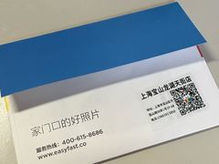 -方快照相馆(宝山龙湖天街店)