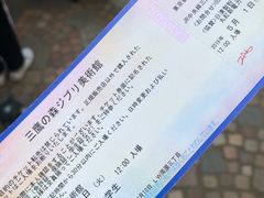 -三鹰之森吉卜力美术馆