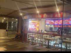 -魔都三兄弟酸辣粉·蘸卤炸串(虹桥万科店)