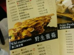 菜单-捞王锅物料理(四川北路店)
