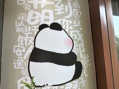 -轩客会(熊猫书店)