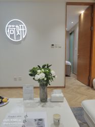 -HEYAN长风荷妍专业脱毛美肤

